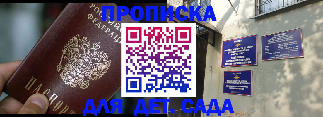 регистрация для школы в Ершове